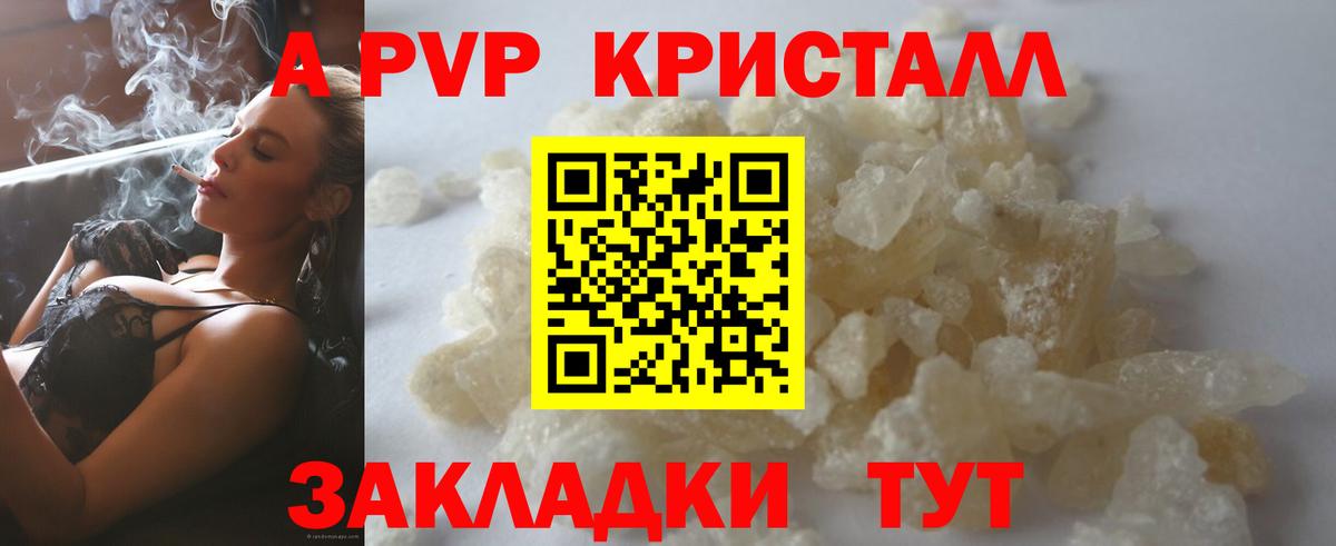 Кемерово  APVP VHQ  наркота  Вход с VPN 