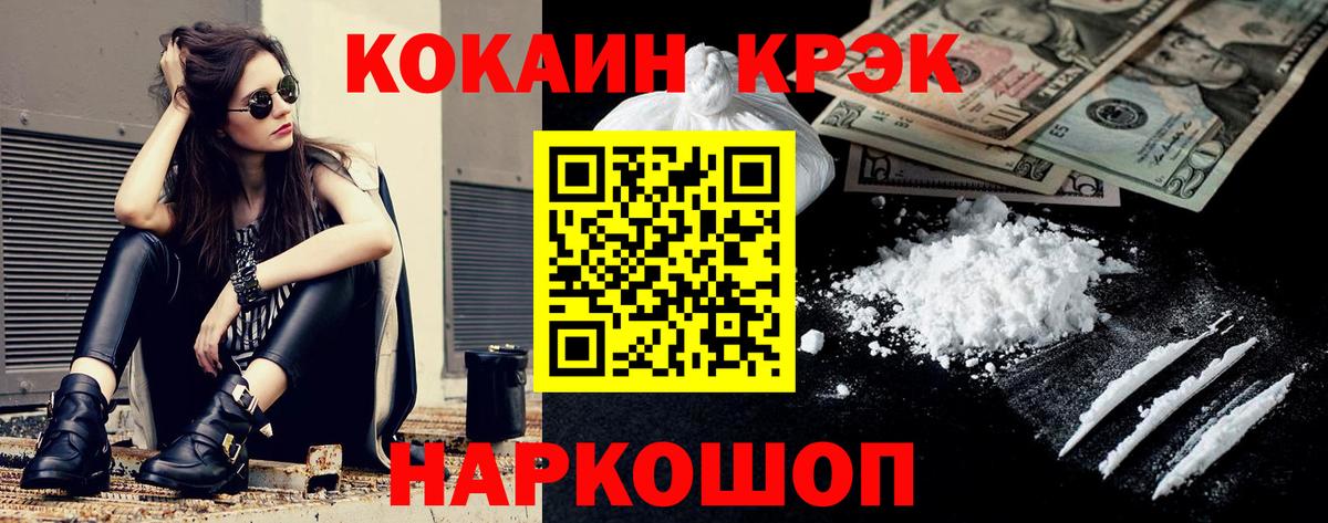 Cocaine Колумбийский Кемерово