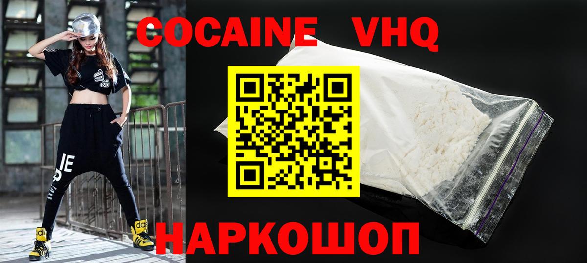 КОКАИН 99%  Вход с VPN  COCAIN Эквадор  закладки  Кемерово 