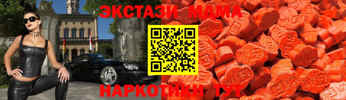 Экстази  ЭКСТАЗИ TESLA  продажа наркотиков  Вход с VPN  Экстази XTC  Кемерово 