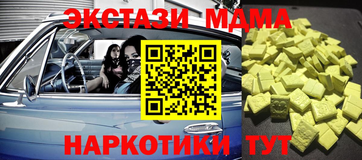 ЭКСТАЗИ 280мг Кемерово