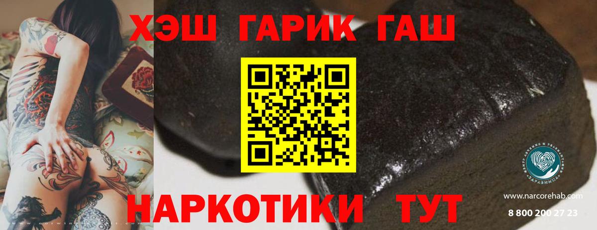ГАШИШ  ГАШ индика сатива  Вход с VPN  Кемерово  ГАШИШ Cannabis 