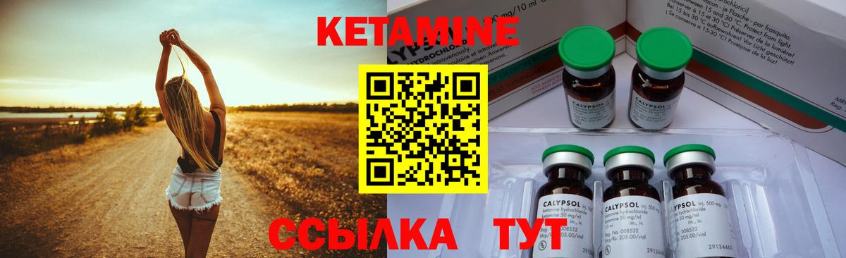 МЕГА рабочий сайт  Кетамин ketamine  Вход с VPN  Кетамин ketamine  Кемерово 