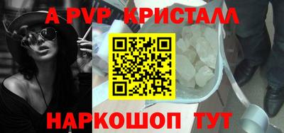 альфа пвп Краснокаменск