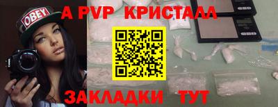 альфа пвп Краснокаменск