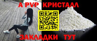 альфа пвп Краснокаменск