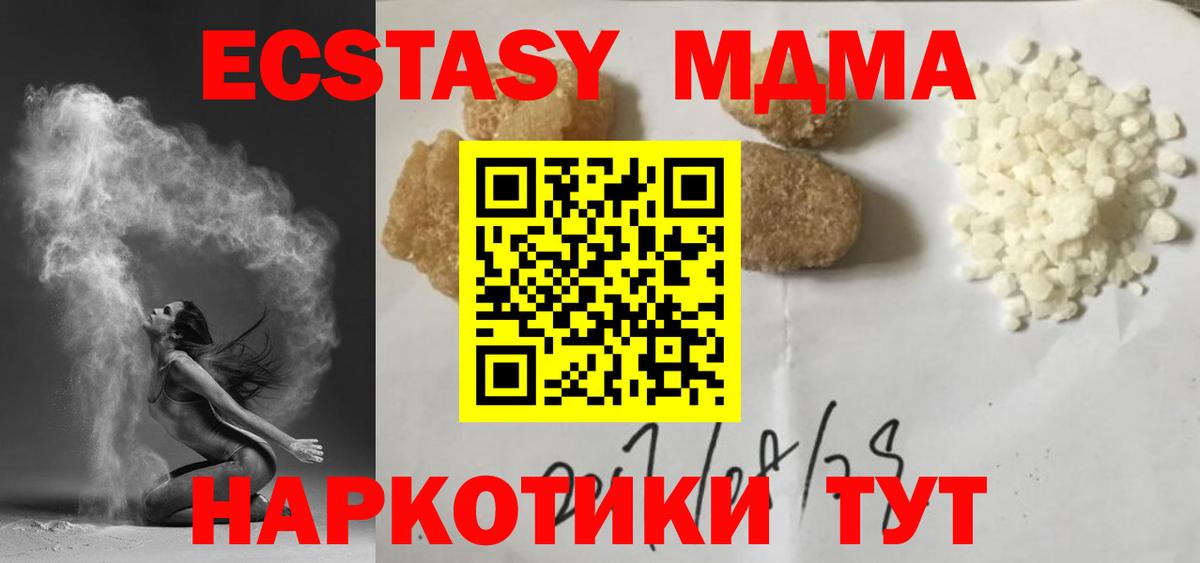 MDMA VHQ Кемерово