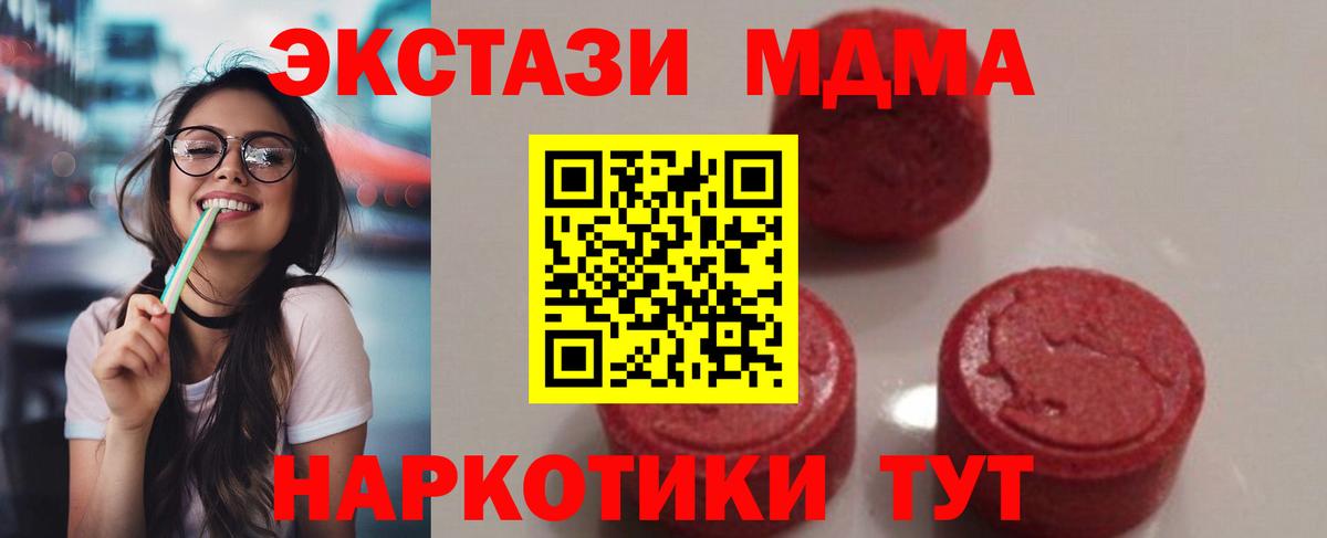 МДМА crystal  Вход с VPN  Кемерово 