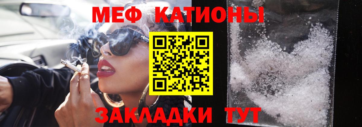 Меф Кемерово