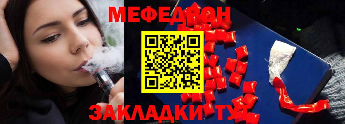 МЯУ-МЯУ мяу мяу  Вход с VPN  МЯУ-МЯУ  цена   Кемерово  МЕФ mephedrone 