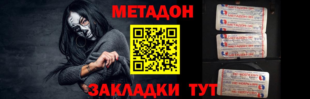 Метадон мёд  МЕТАДОН белоснежный  Вход с VPN  Кемерово 