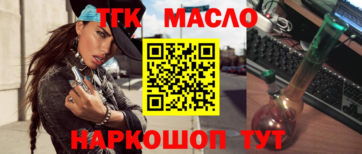 ТГК вейп Кемерово